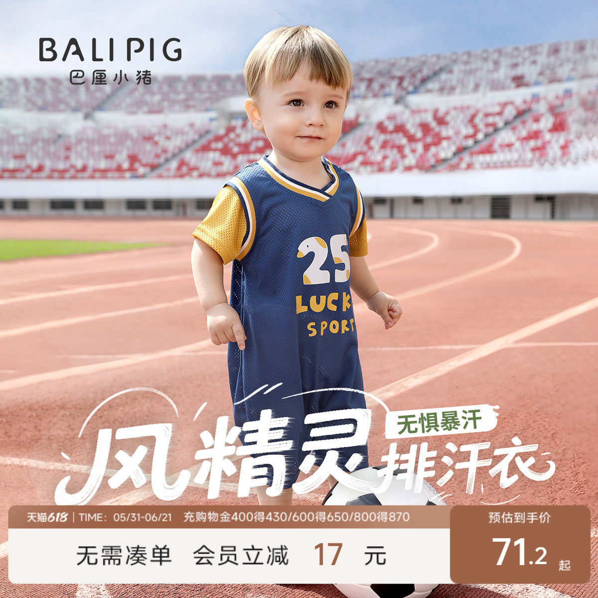宝宝夏装男宝连体衣短袖运动风假两件哈衣夏季薄款外出服婴儿衣服
