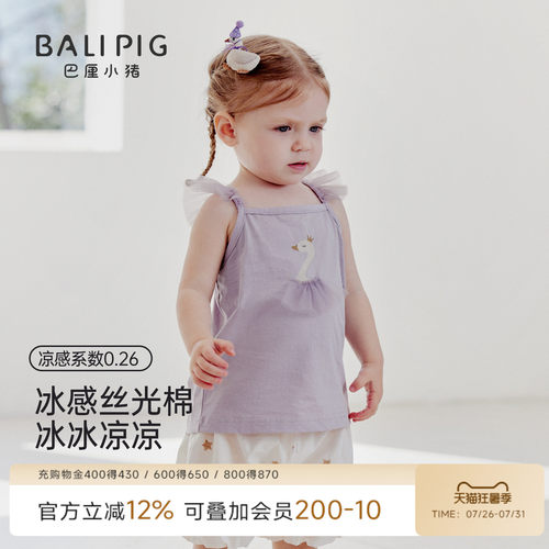 巴厘小猪女宝宝吊带夏季薄款上衣