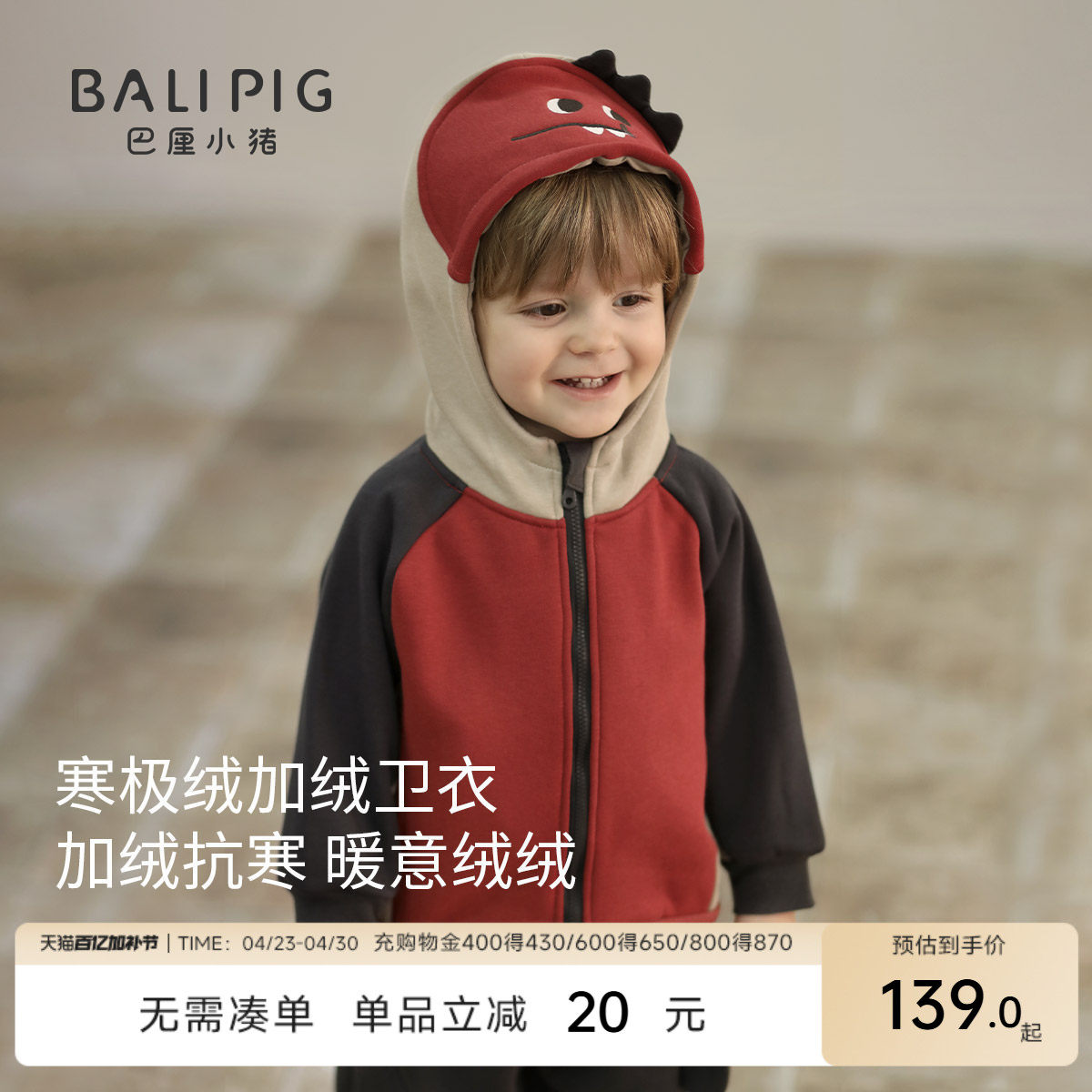 儿童外套冬季男童加绒加厚保暖新年服女童秋冬季开衫卫衣宝宝上衣