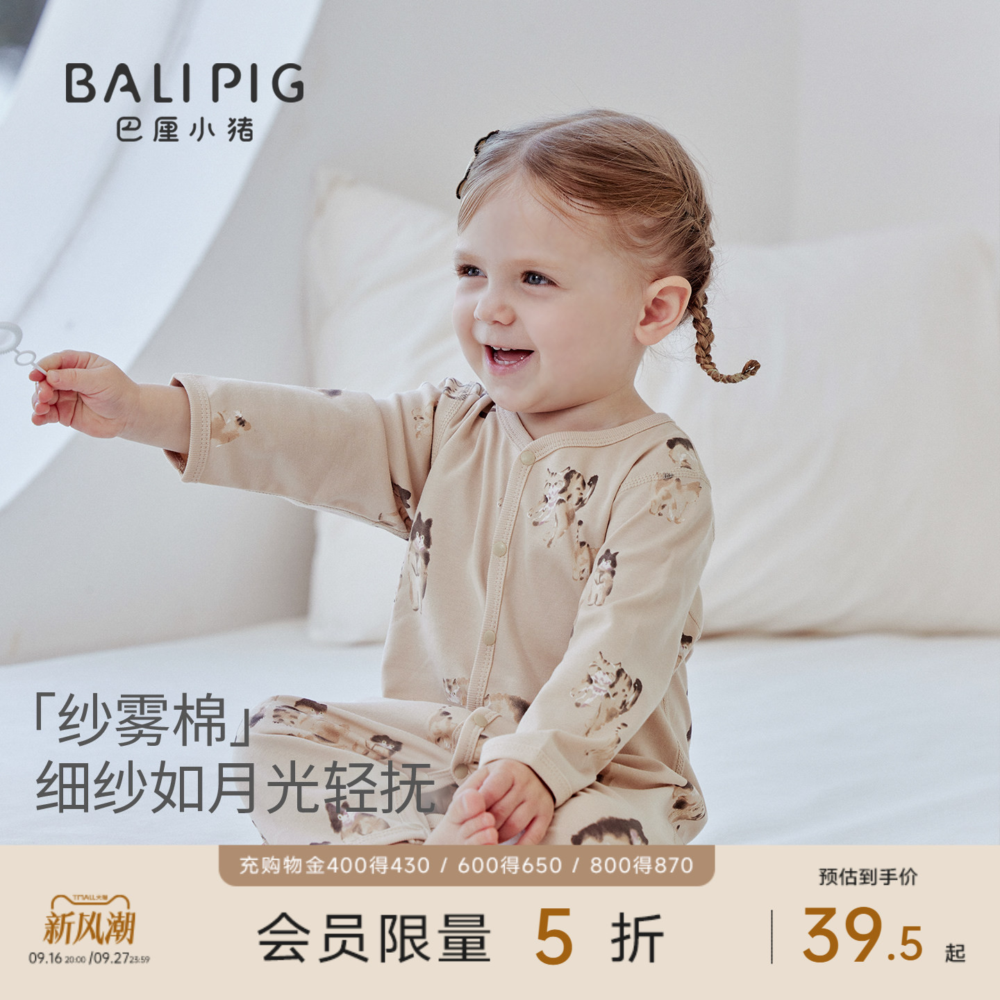 巴厘小猪新生儿婴儿四季连体衣图片