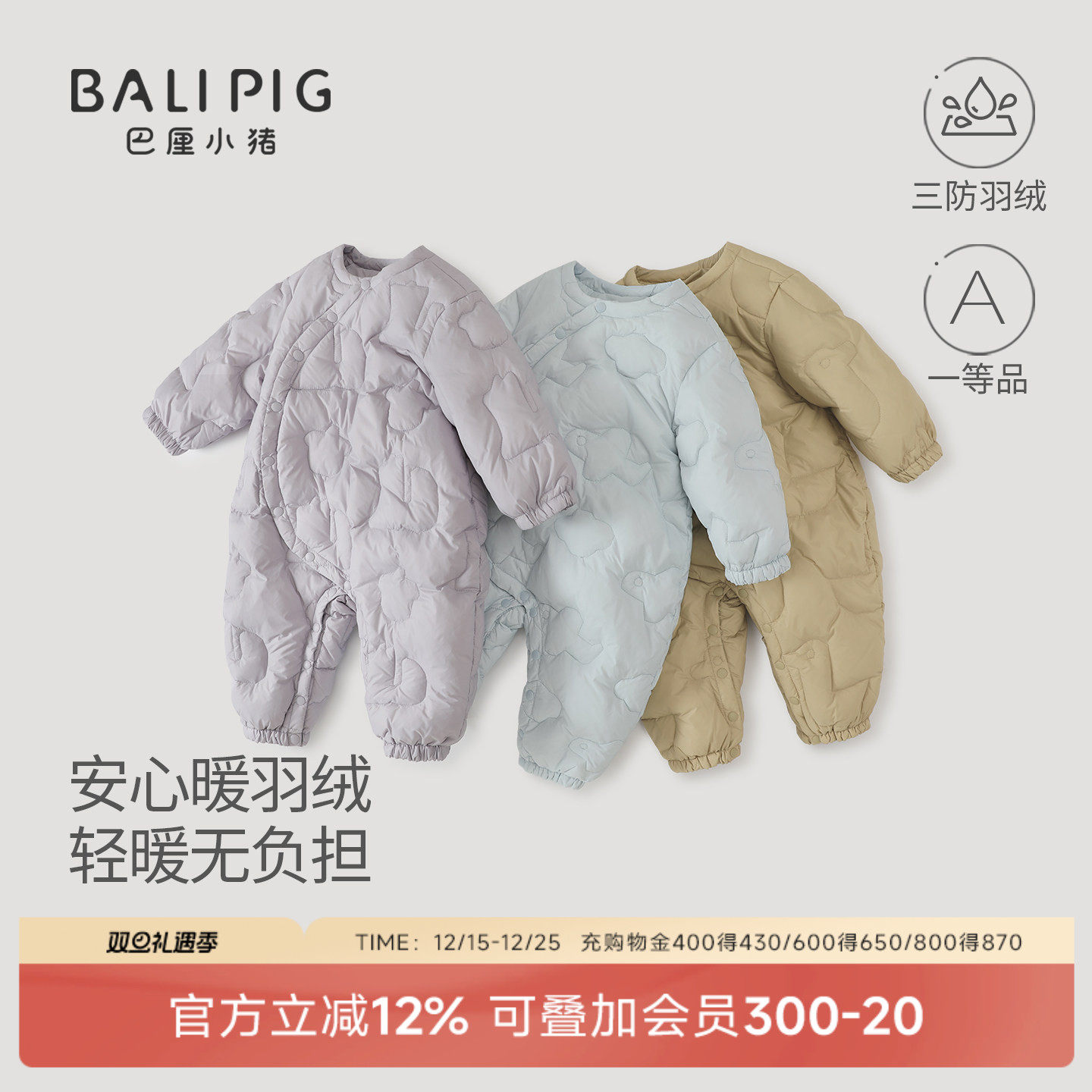 巴厘小猪宝宝羽绒服冬季连体衣