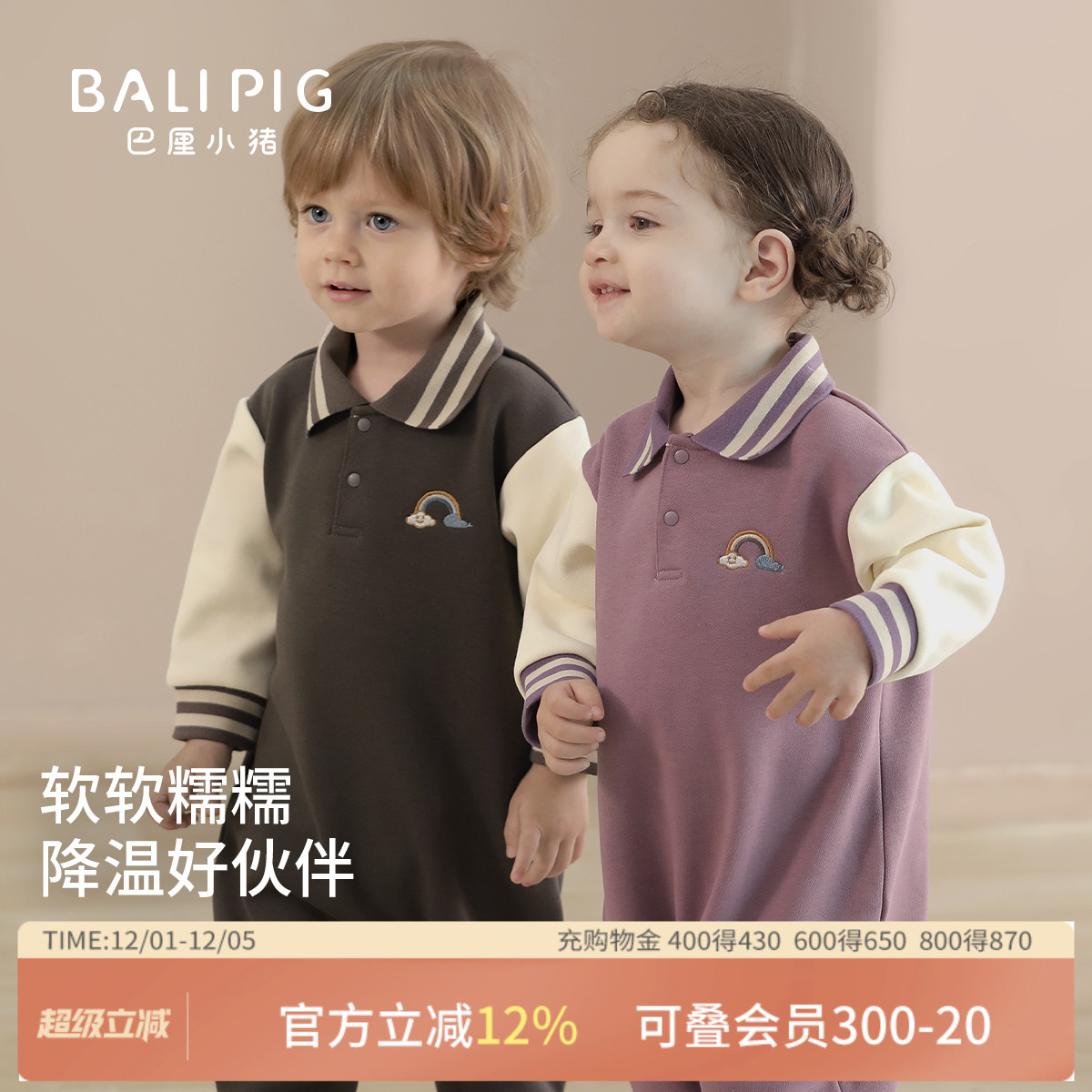 巴厘小猪宝宝连体衣秋冬婴儿哈衣