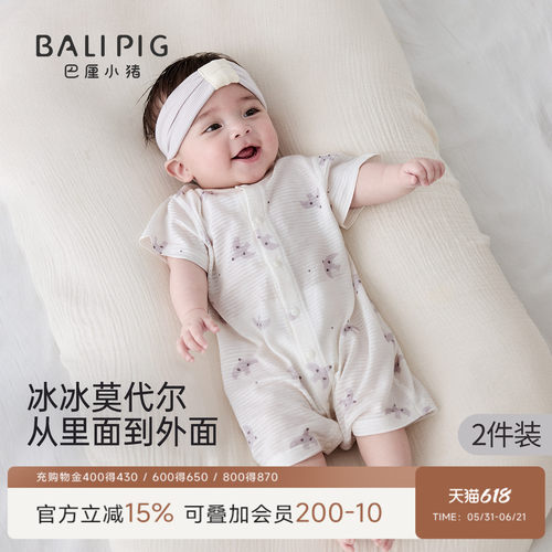 巴厘小猪婴儿连体衣夏季薄款哈衣