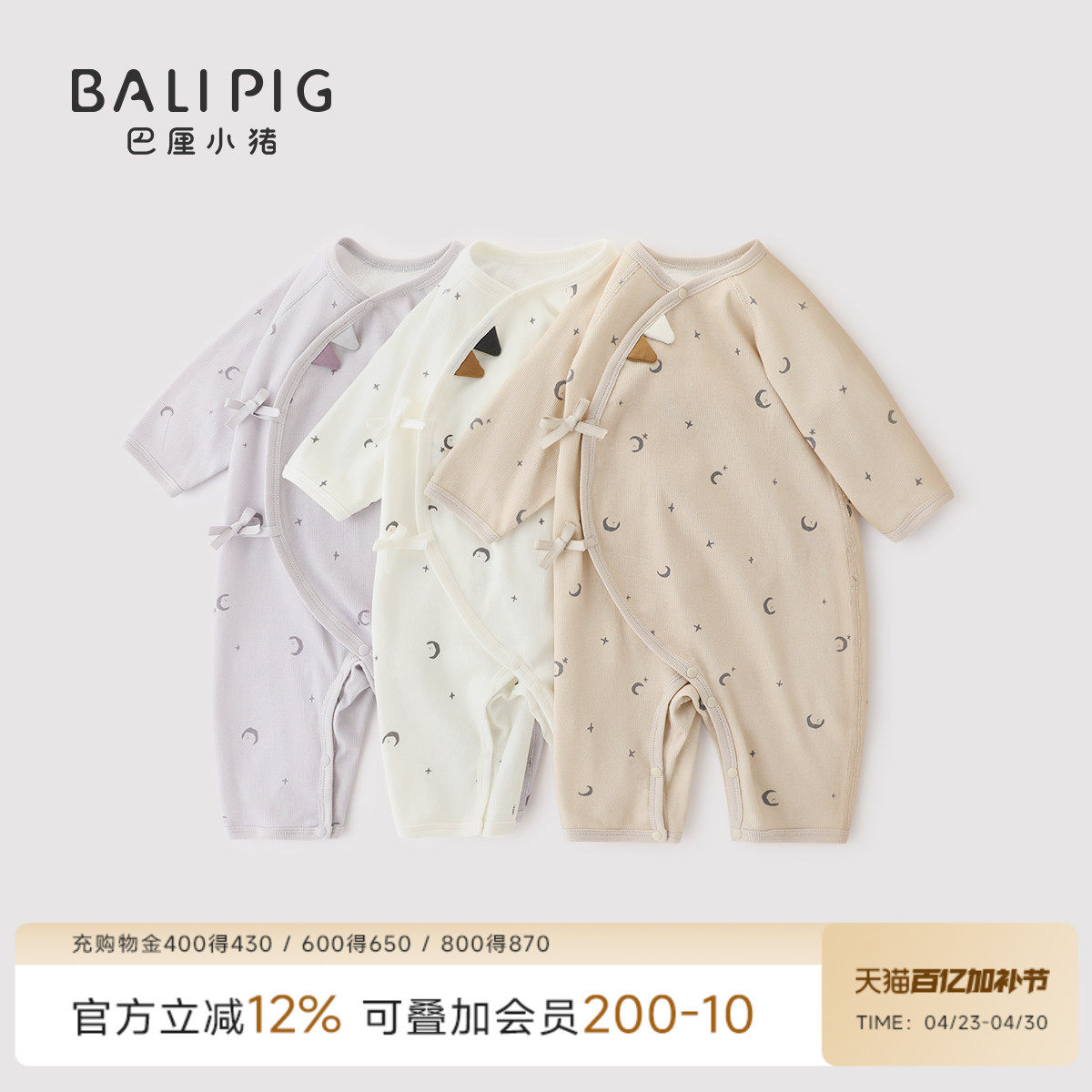 婴儿连体衣新生儿春秋和尚服四季哈衣莫代尔睡衣春季52码宝宝衣服