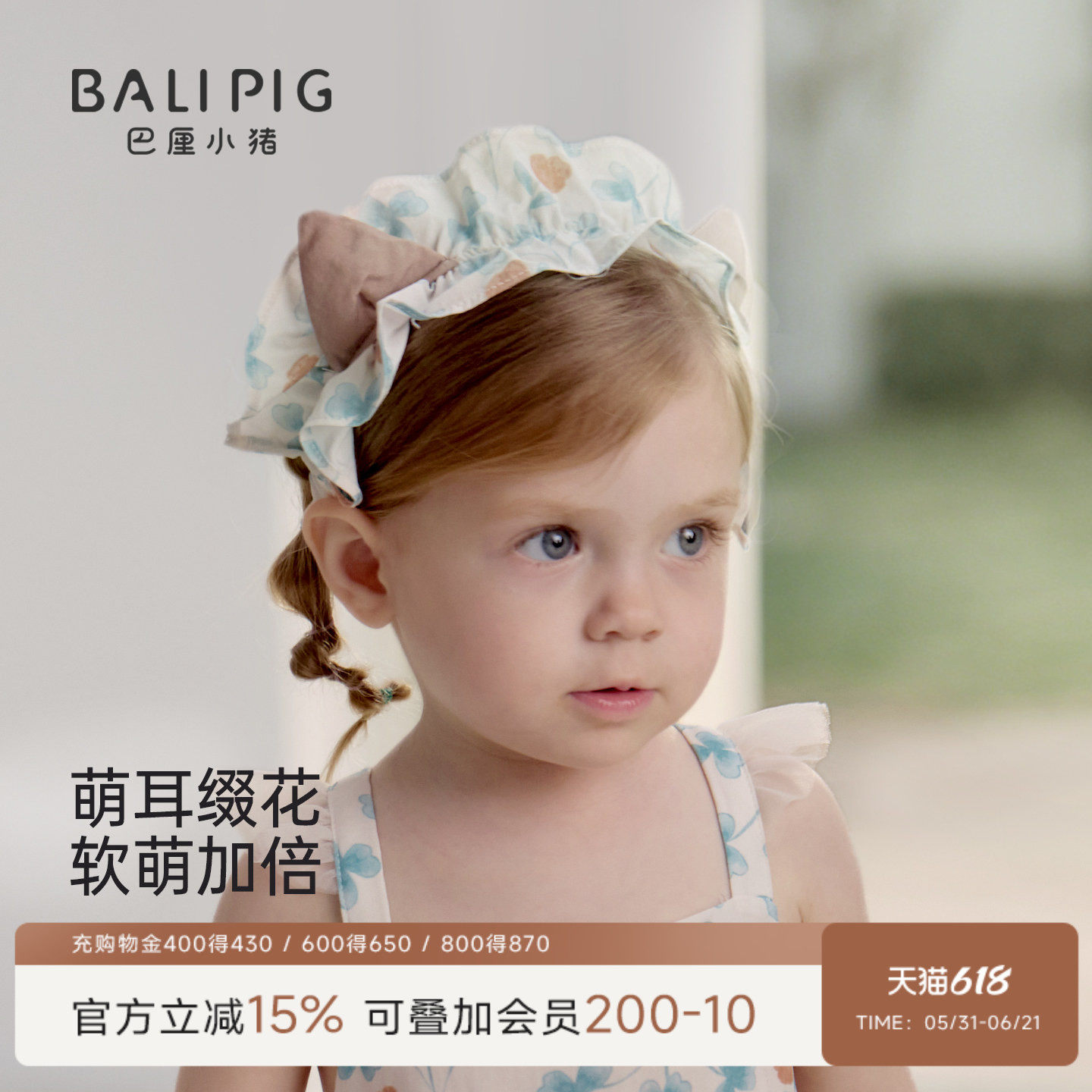 婴儿发带夏季薄款新生儿碎花猫耳朵帽子小公主护囟门帽女宝宝发饰