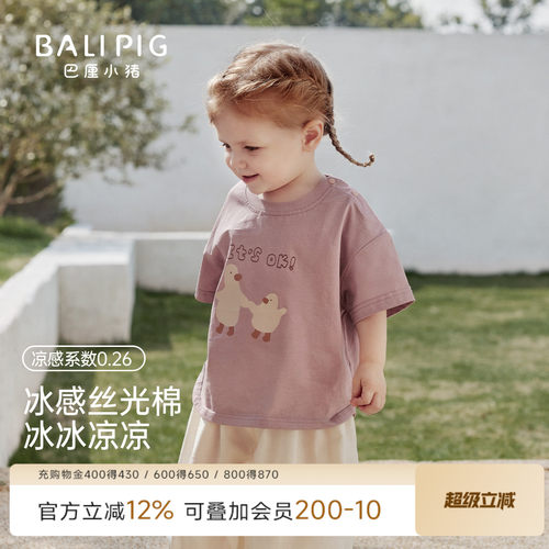 巴厘小猪宝宝T恤夏季薄款上衣