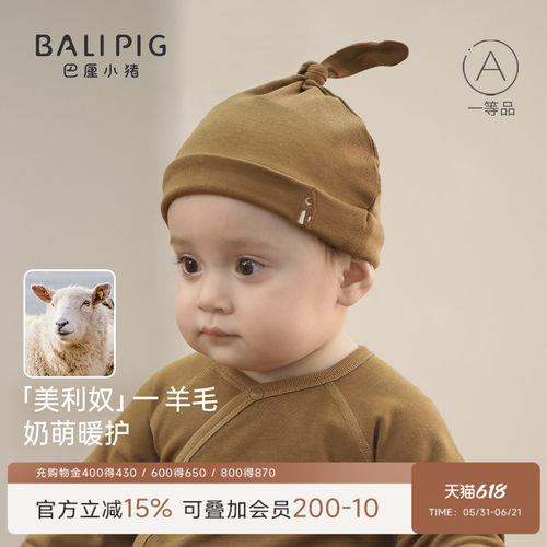 巴厘小猪新生儿帽子秋冬婴儿胎帽