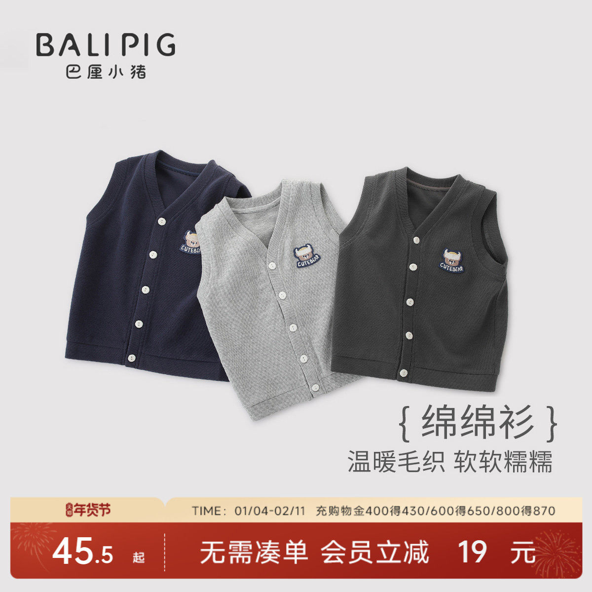 儿童马甲春秋男童上衣女童针织开衫春季马褂婴幼儿春装宝宝背心,童装/婴儿装/亲子装,马甲,淘宝优惠券,粉丝福利购,淘宝优惠卷