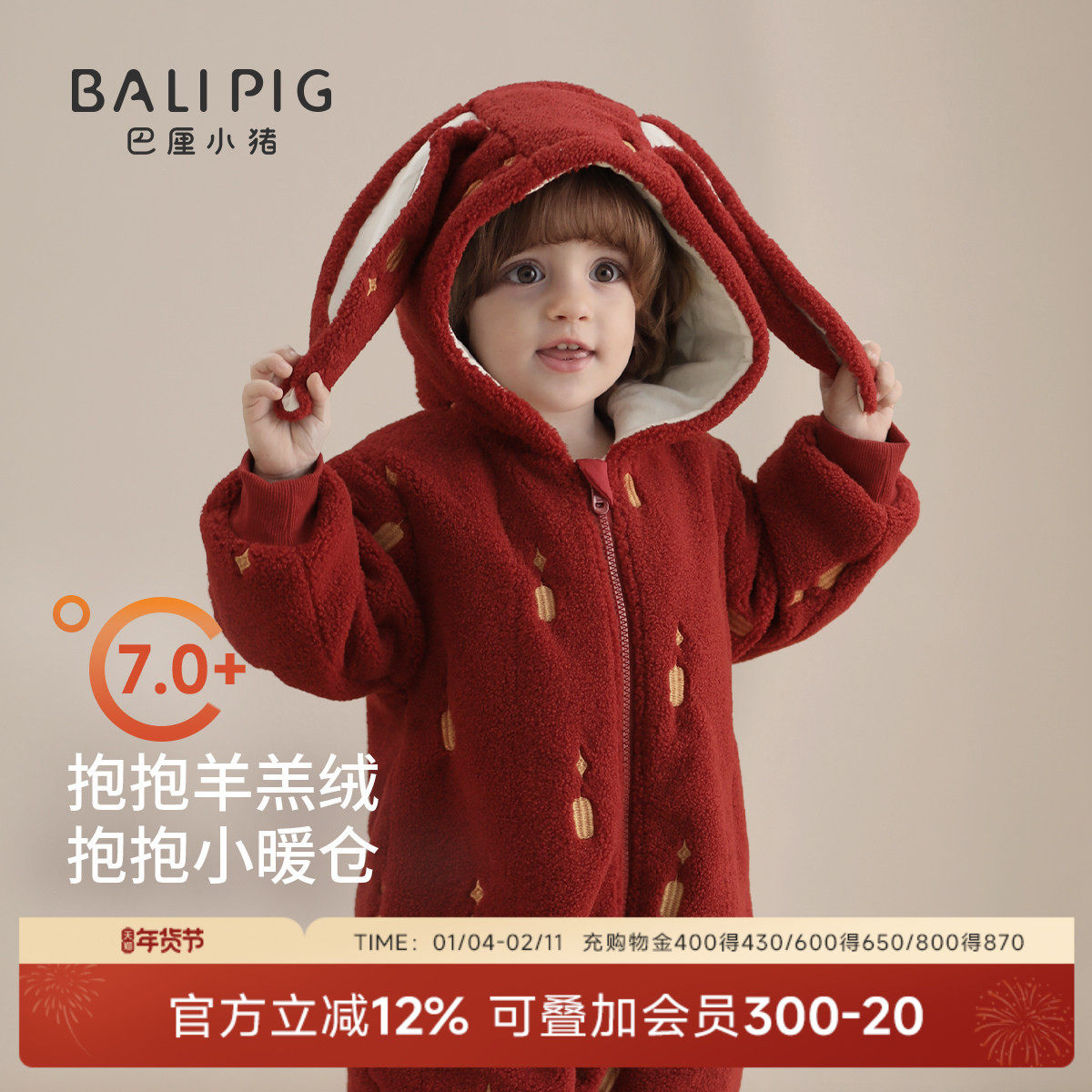 宝宝羊羔绒夹棉连体衣冬季加厚保暖红色喜庆新年衣服棉袄婴儿棉服,童装/婴儿装/亲子装,连身衣/爬服/哈衣,淘宝优惠券,粉丝福利购,淘宝优惠卷