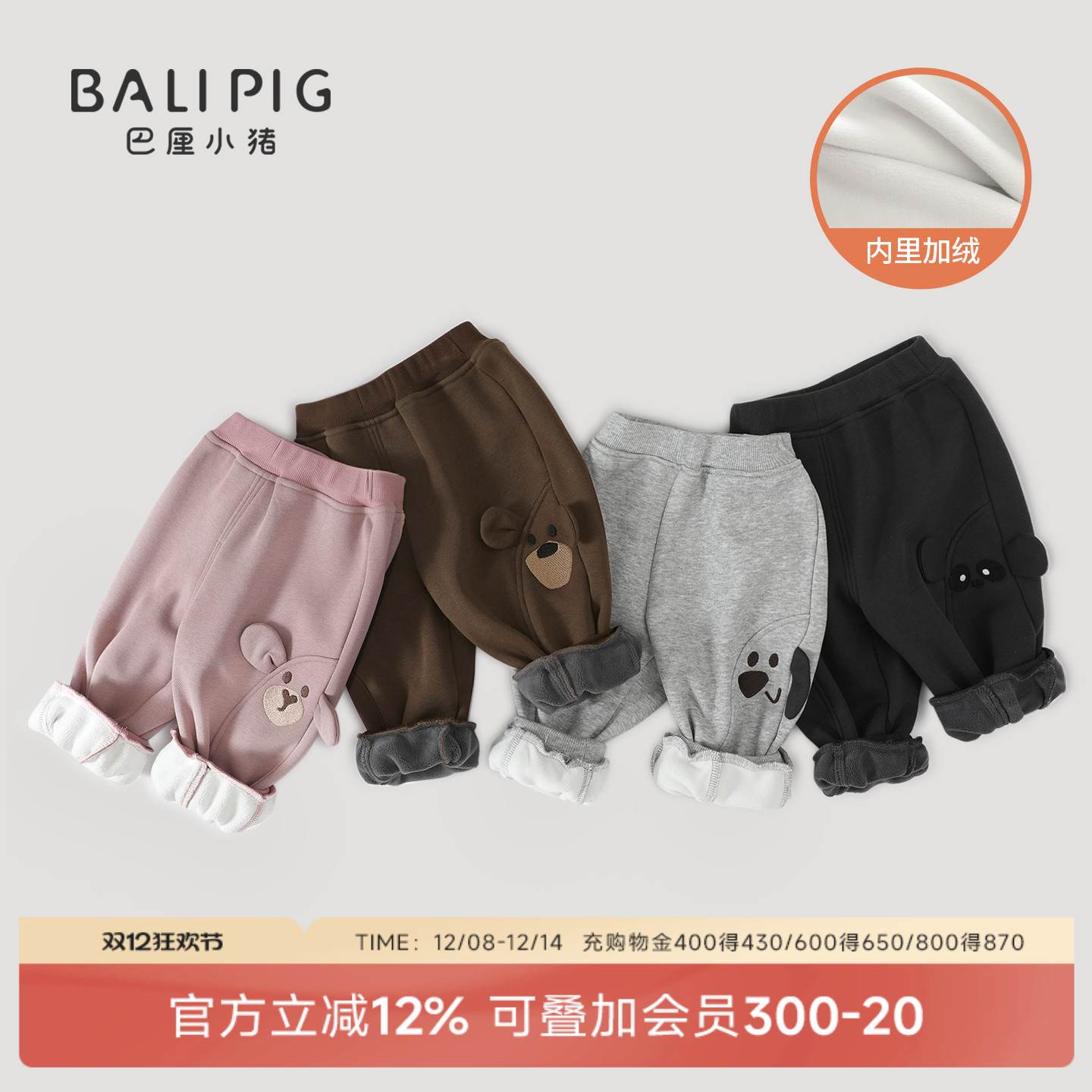 巴厘小猪儿童秋冬加绒保暖裤子