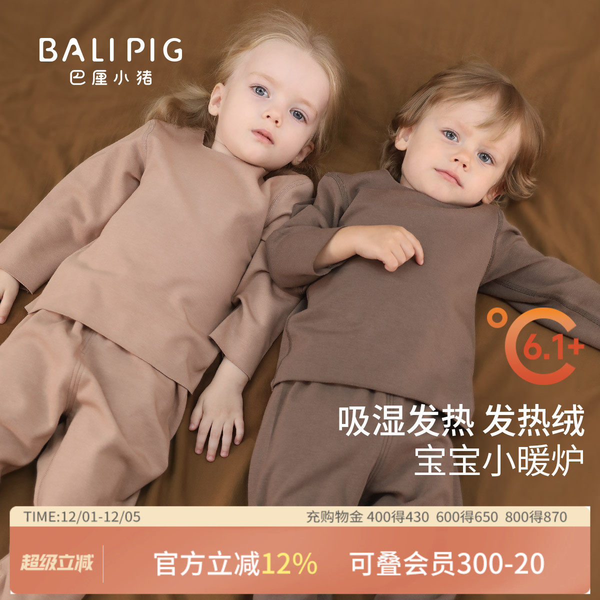 巴厘小猪宝宝内衣套装秋冬季睡衣