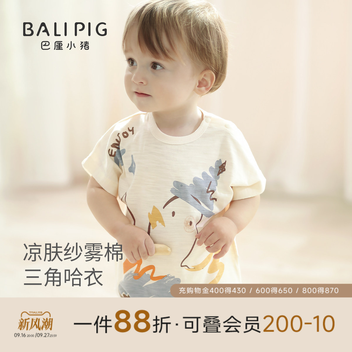 巴厘小猪宝宝夏季包屁衣三角哈衣										