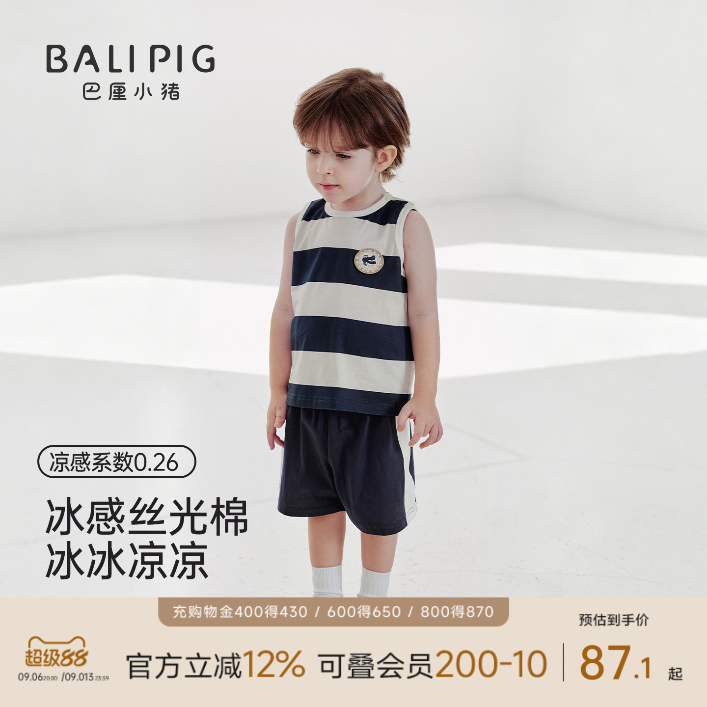 巴厘小猪男宝宝套装夏季薄款纯棉图片