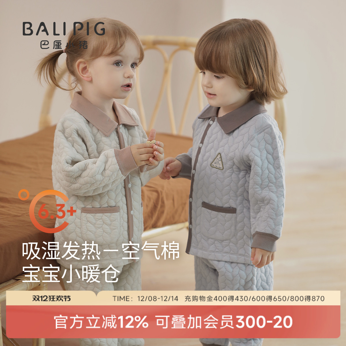 巴厘小猪宝宝家居服秋冬两件套