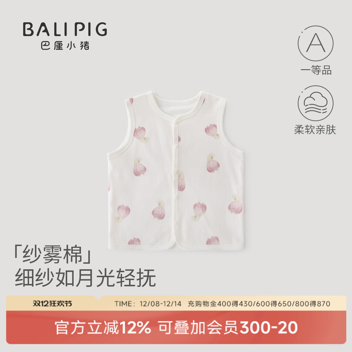 巴厘小猪女宝宝马甲秋季纯棉上衣