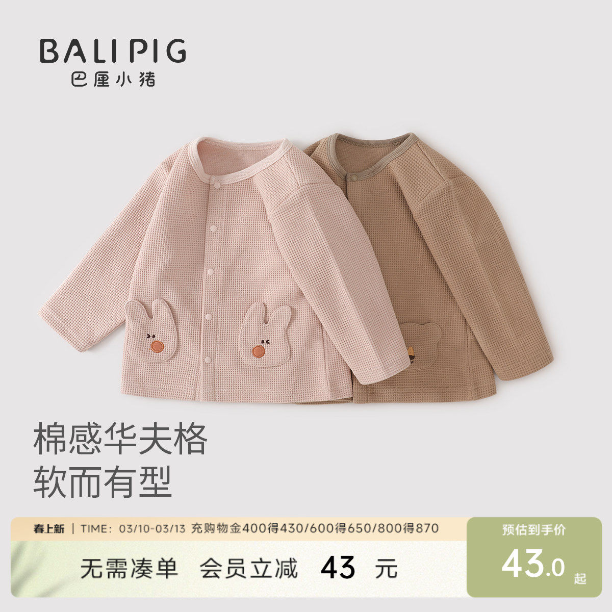 宝宝外套婴幼儿长袖衣服女宝春秋季超萌可爱男童开衫春装儿童上衣