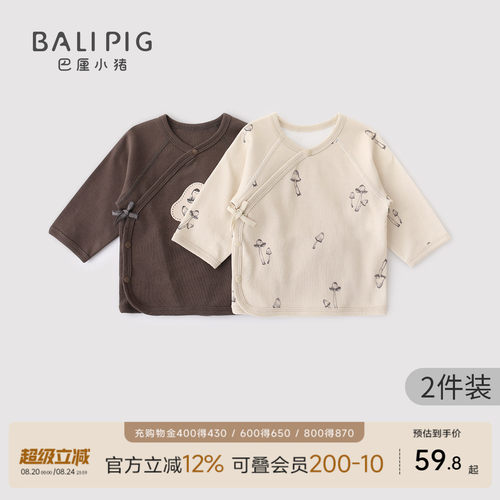 巴厘小猪春秋季新生儿半背衣上衣