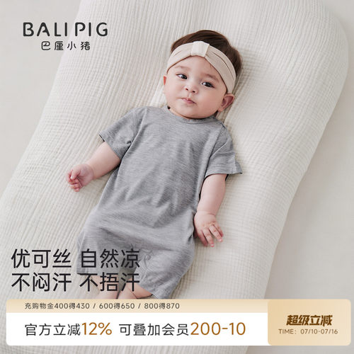 巴厘小猪宝宝连体衣夏季薄款衣服