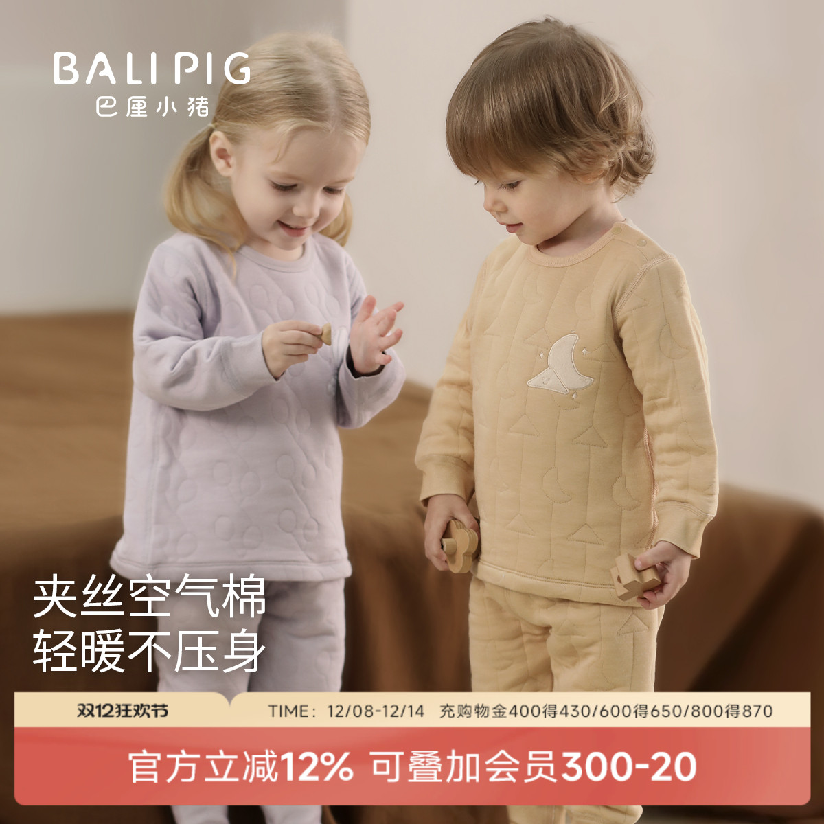 巴厘小猪宝宝睡衣秋冬季内衣套装