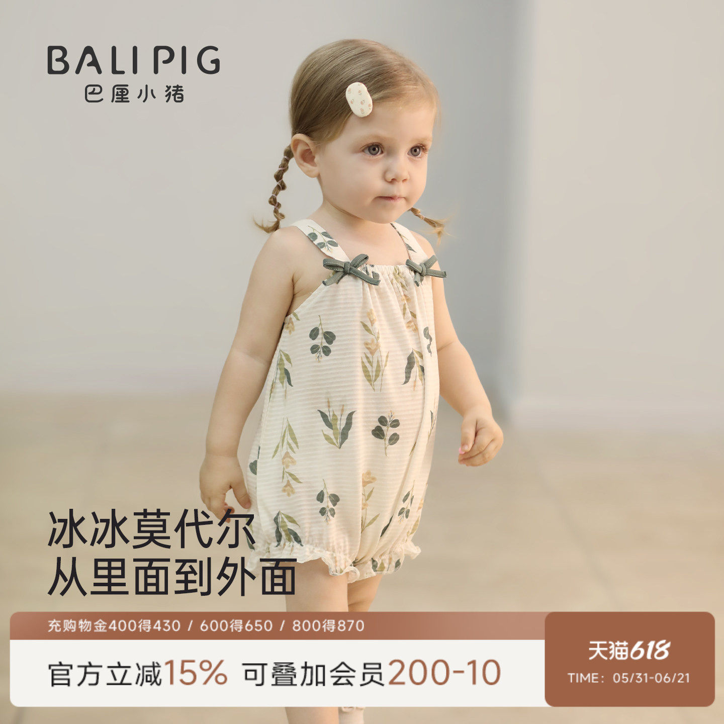 女宝宝衣服夏季吊带包屁衣薄款三角哈衣莫代尔棉夏装新生婴儿衣服