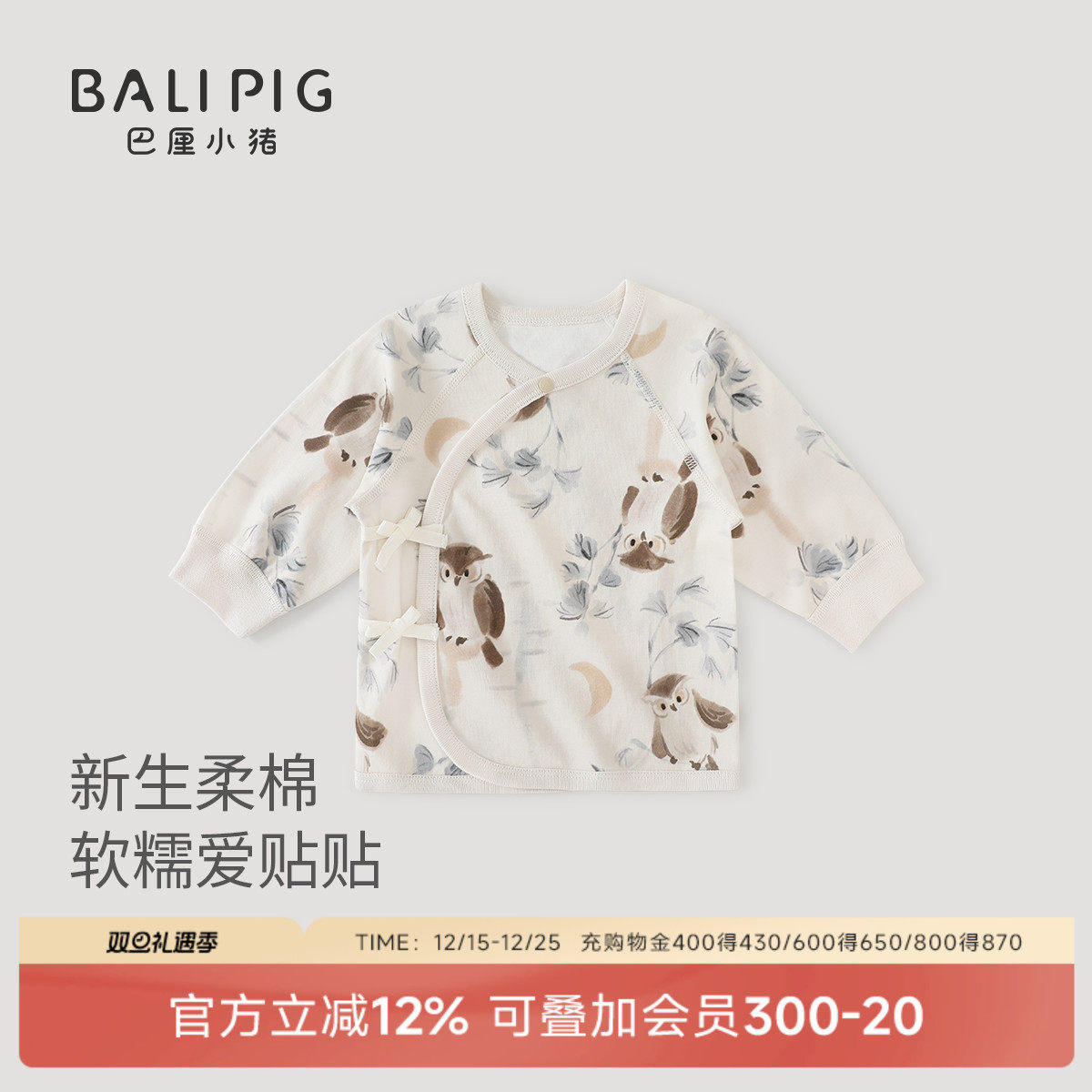 巴厘小猪新生儿上衣秋季纯棉衣服