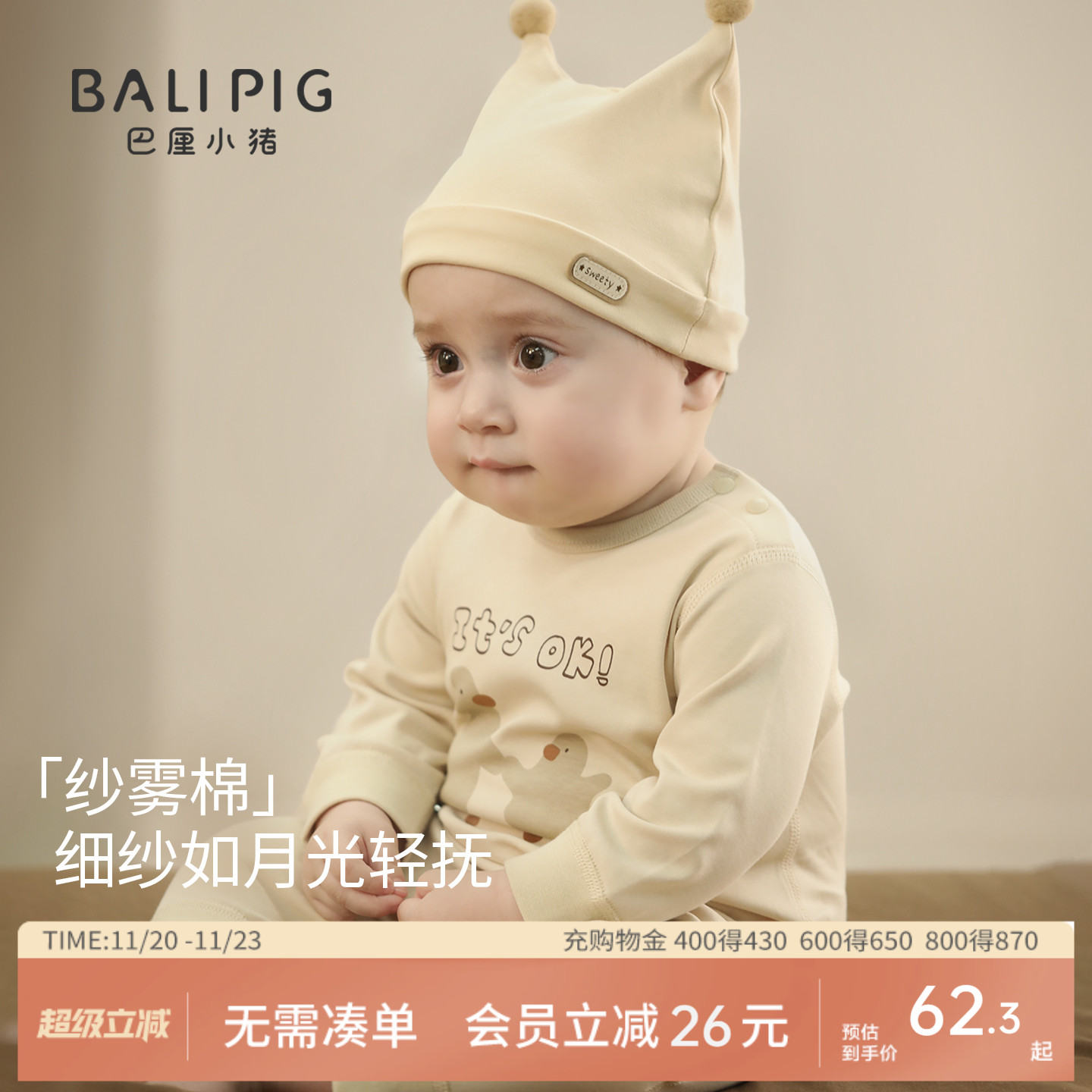 巴厘小猪宝宝春秋连体衣纯棉哈衣