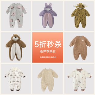 宝宝棉服秋冬夹棉保暖棉袄新生婴儿衣服 连体衣合集·5折秒杀