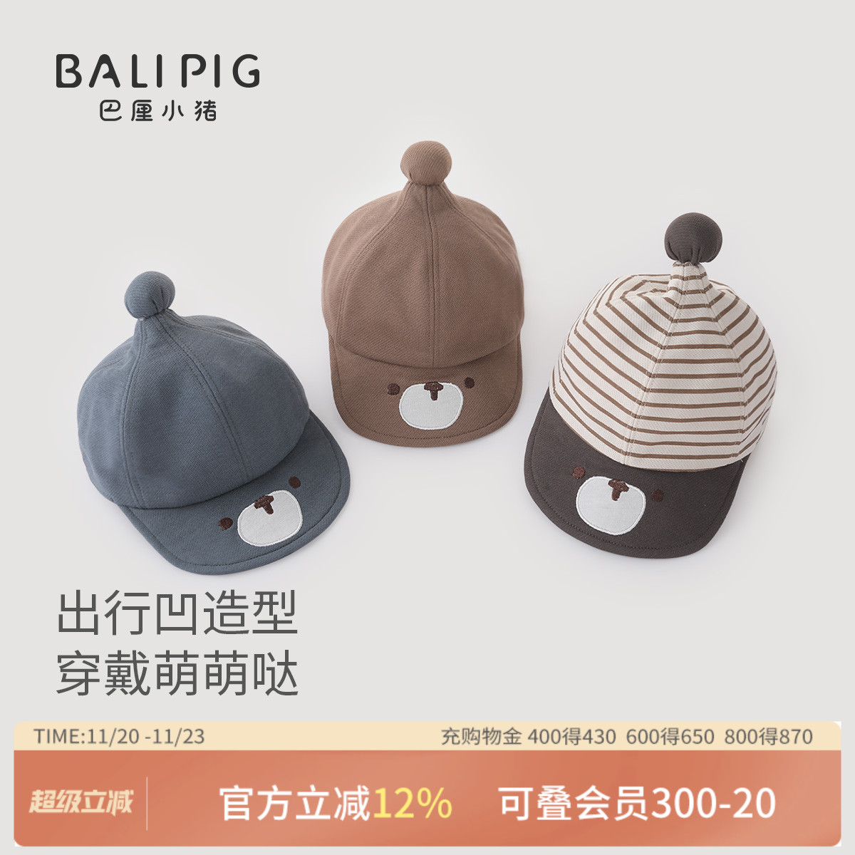 男宝宝帽子小月龄春秋婴儿帽外出防风遮阳帽可爱洋气儿童鸭舌帽