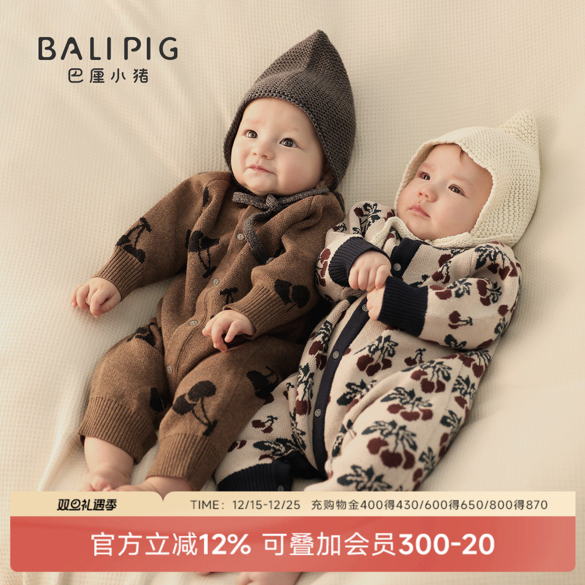 巴厘小猪宝宝秋冬季针织连体衣