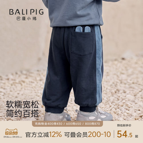 巴厘小猪男童卫裤春秋宝宝裤子