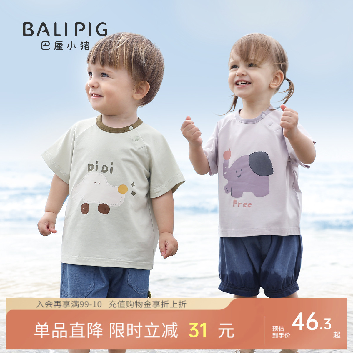 儿童短袖t恤2025新款夏季男童休闲薄款婴儿衣服宝宝夏装女童上衣