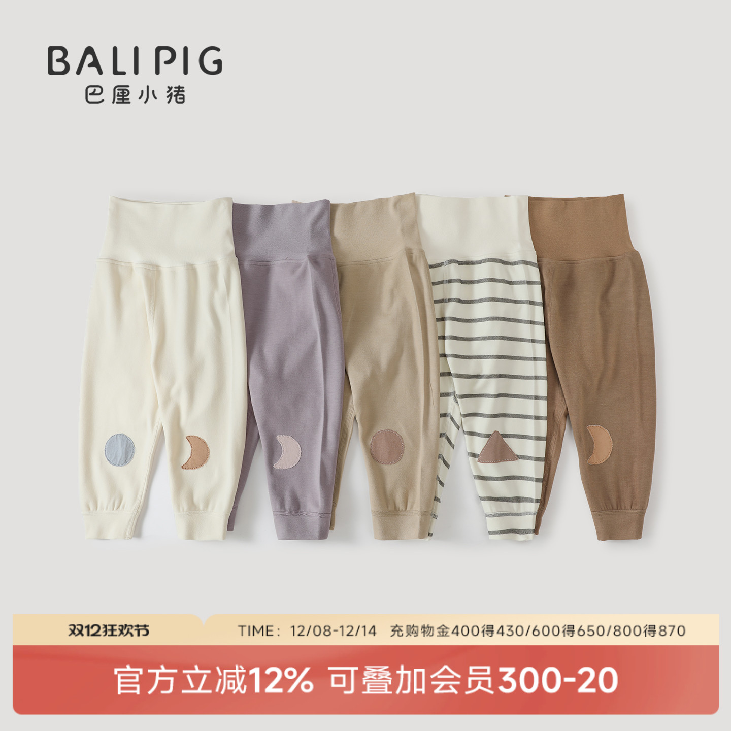 巴厘小猪宝宝裤子秋冬季大屁屁裤