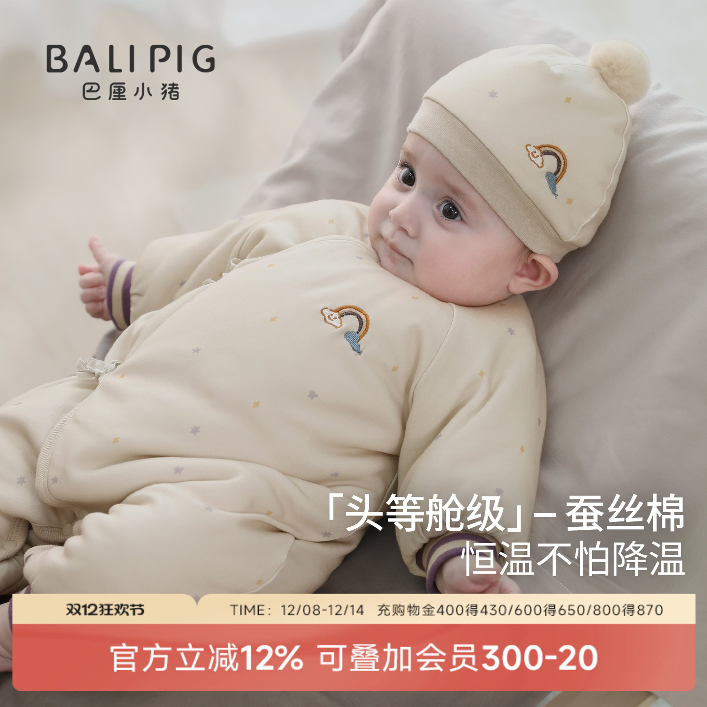 巴厘小猪宝宝连体衣秋冬棉服哈衣