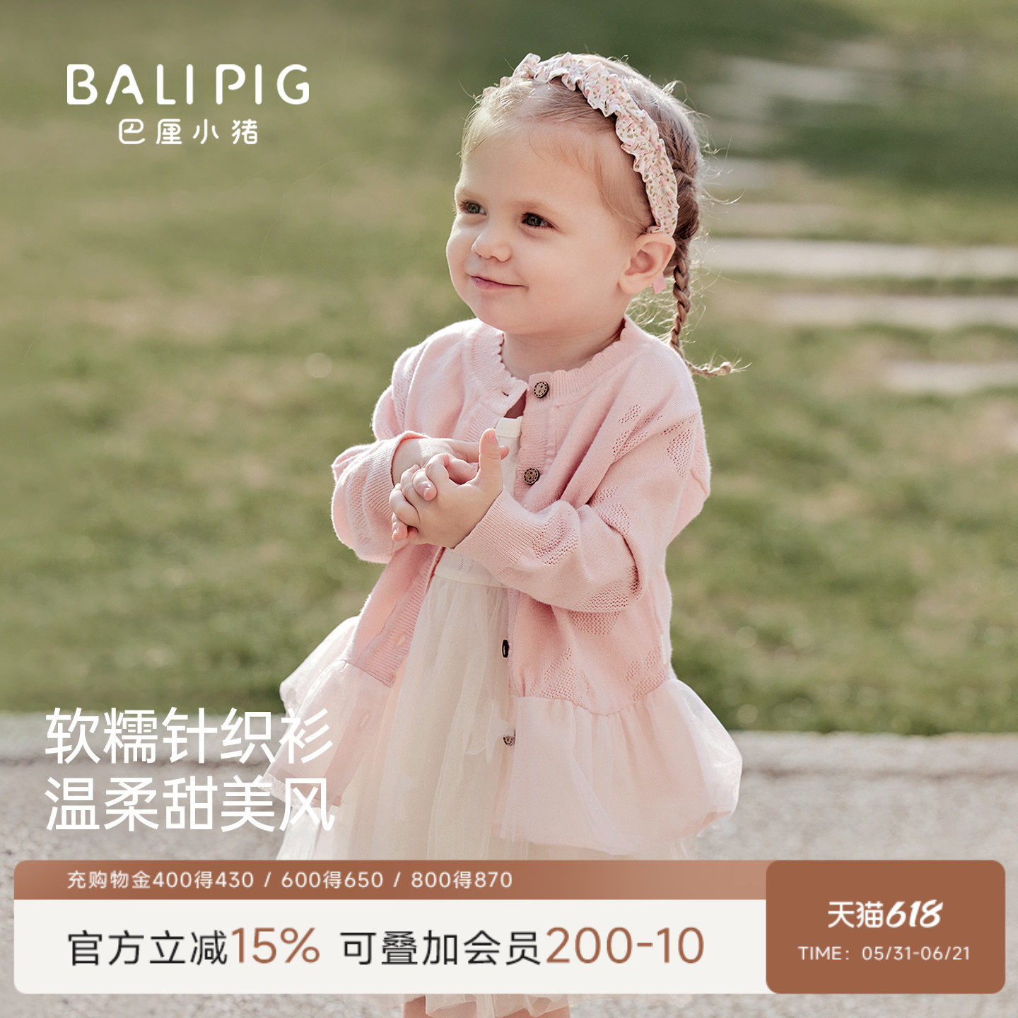 女童针织外套春秋女宝超仙毛线衣春季宝宝上衣婴幼儿春装儿童开衫