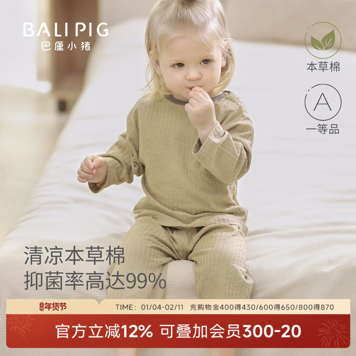 宝宝家居服四季长袖空调服纯棉衣服本草棉儿童内衣套装婴儿睡衣