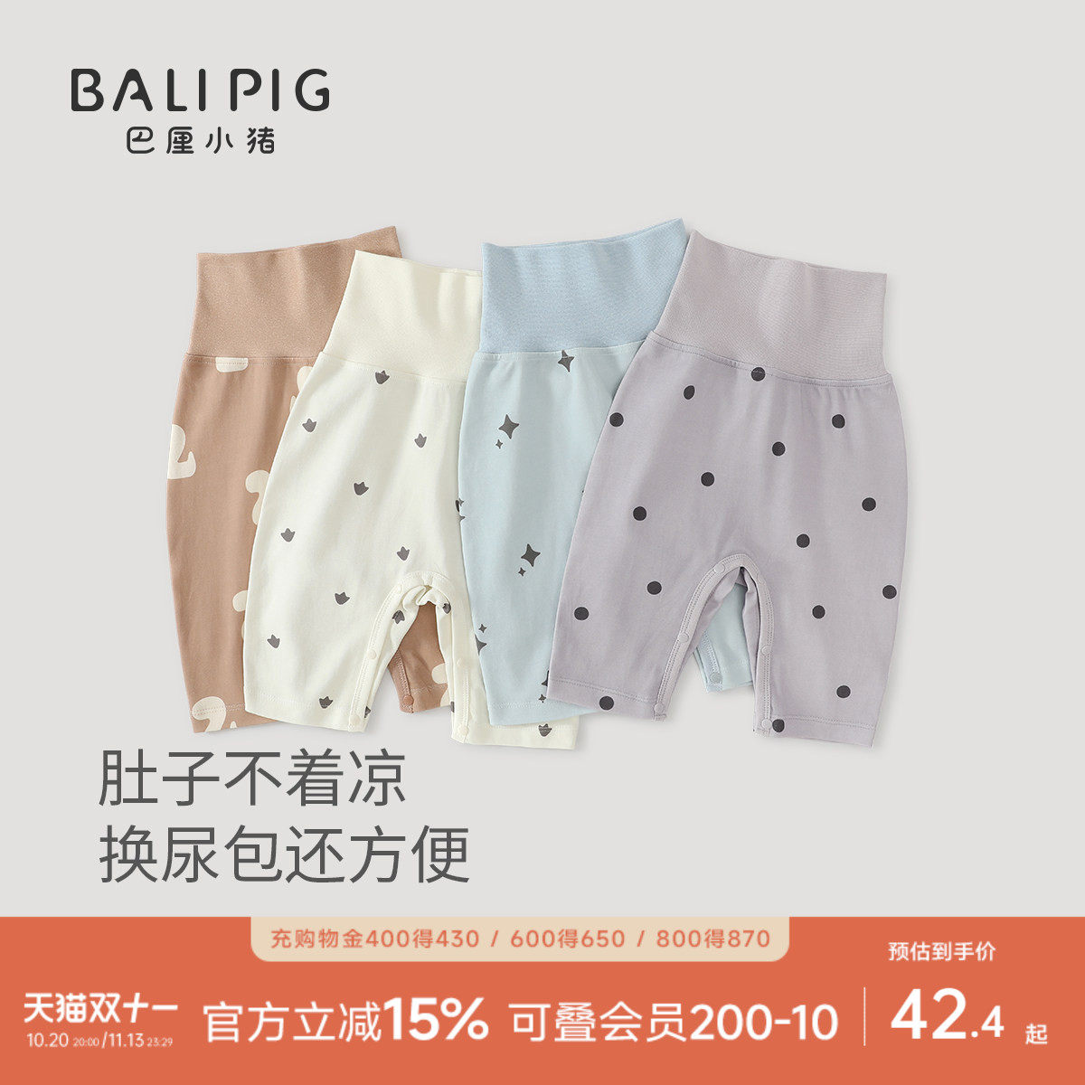 婴儿高腰裤春秋保暖护肚秋裤家居裤睡裤长裤可开裆大pp裤宝宝裤子