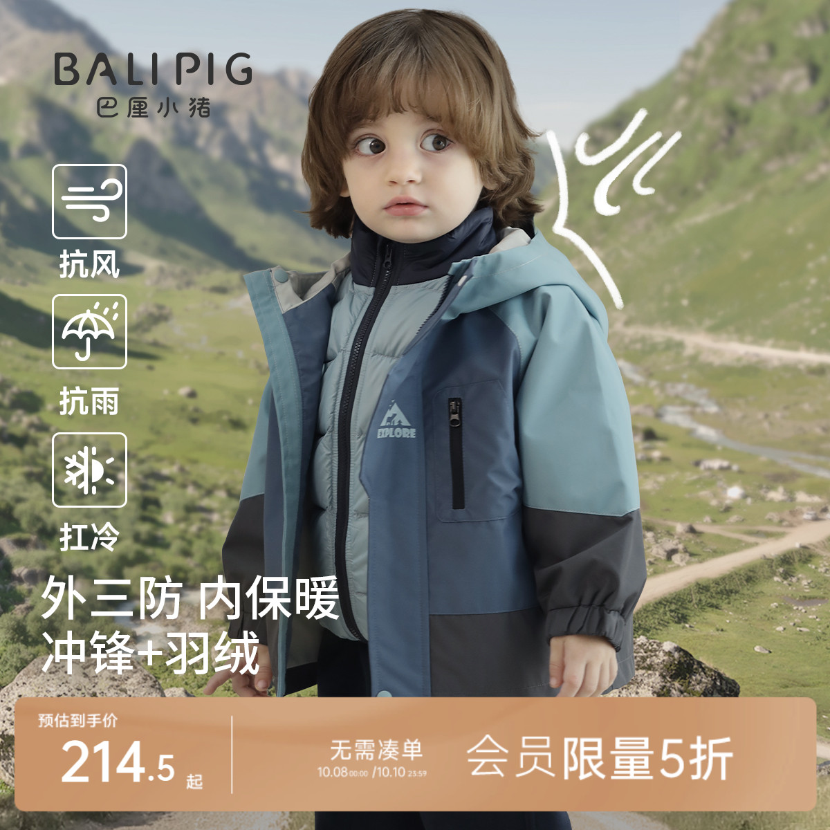 巴厘小猪儿童羽绒服冬季宝宝套装