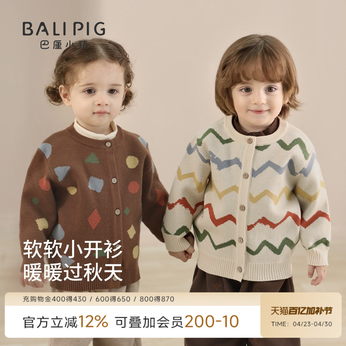 宝宝毛衣儿童针织开衫春秋季男童外套婴幼儿春款线衣春装女童上衣