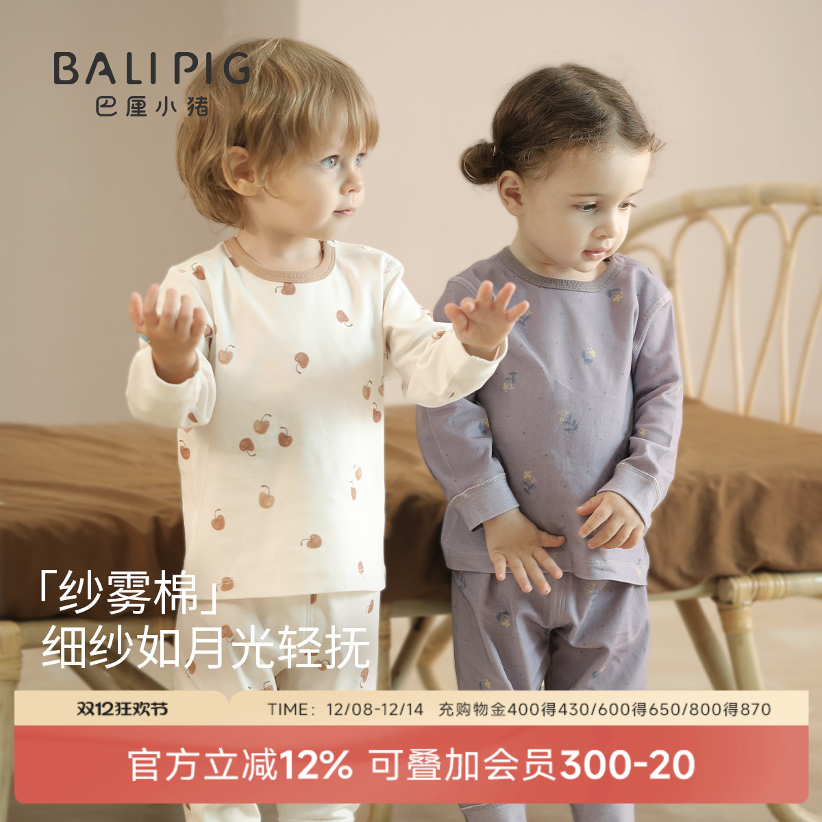 巴厘小猪女宝套装春秋女童两件套