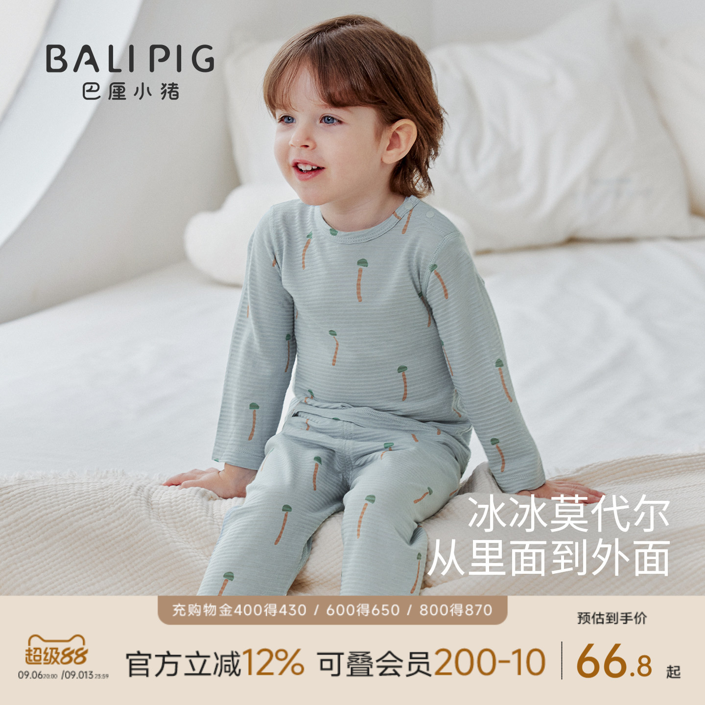 儿童睡衣夏天男童内衣套装夏季长袖薄款空调服莫代尔女宝宝家居服