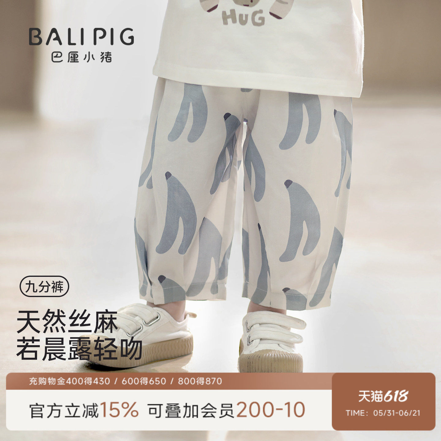 宝宝裤子男童亚麻九分裤夏天婴幼儿休闲裤女童夏季薄款儿童防蚊裤
