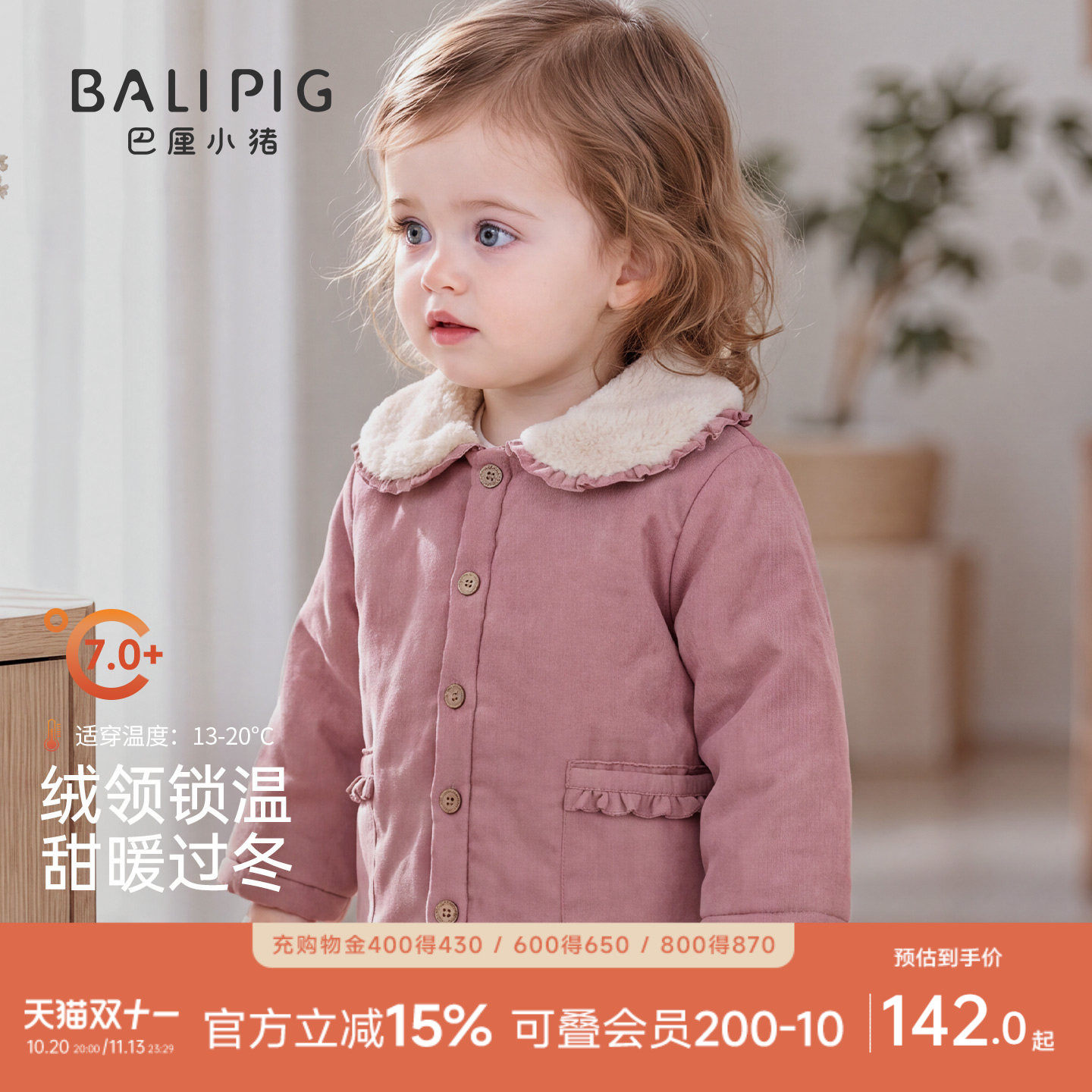 女童棉服秋冬麂皮绒外套夹棉加厚保暖女宝宝棉衣冬装上衣儿童棉袄