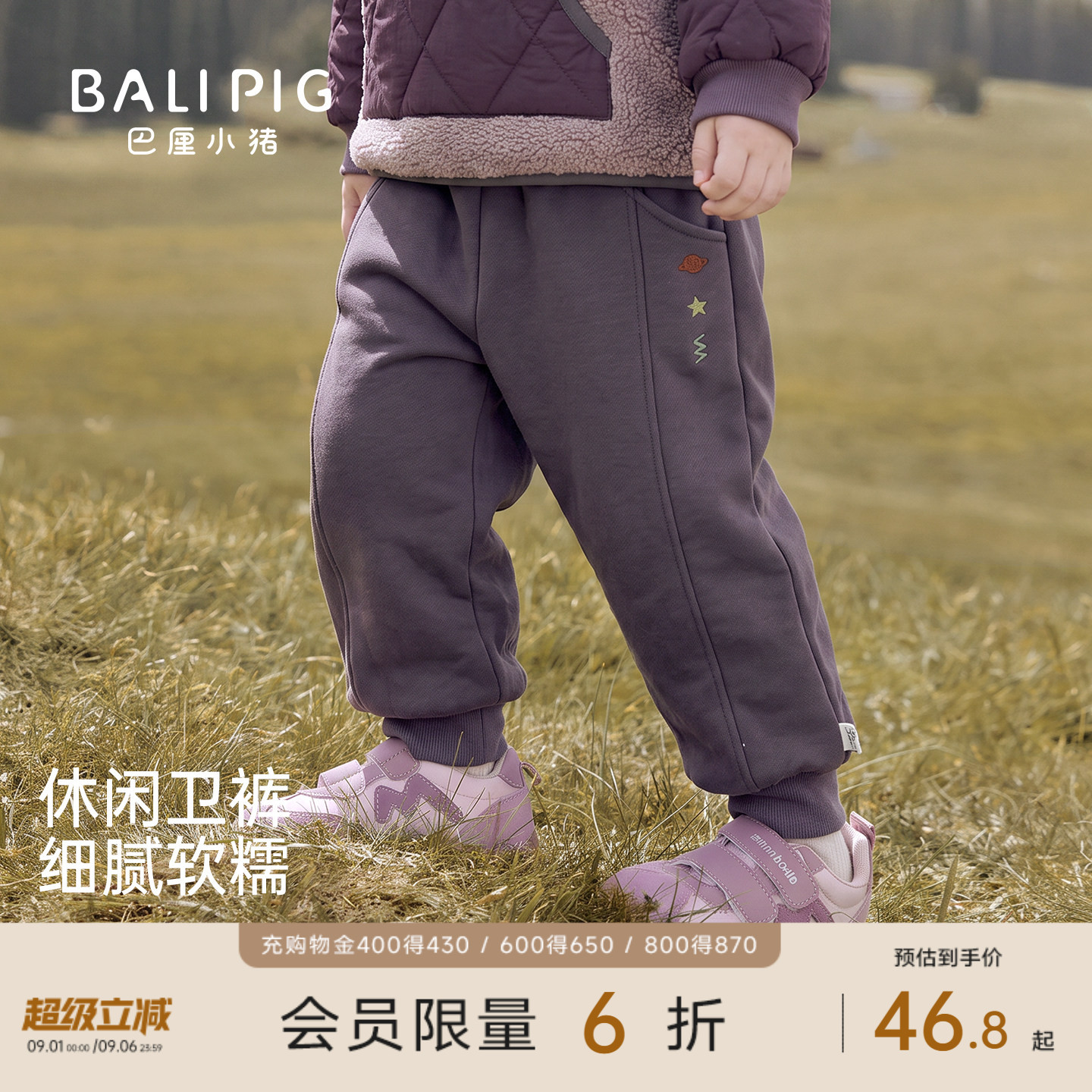 巴厘小猪宝宝裤子秋冬儿童束脚裤图片