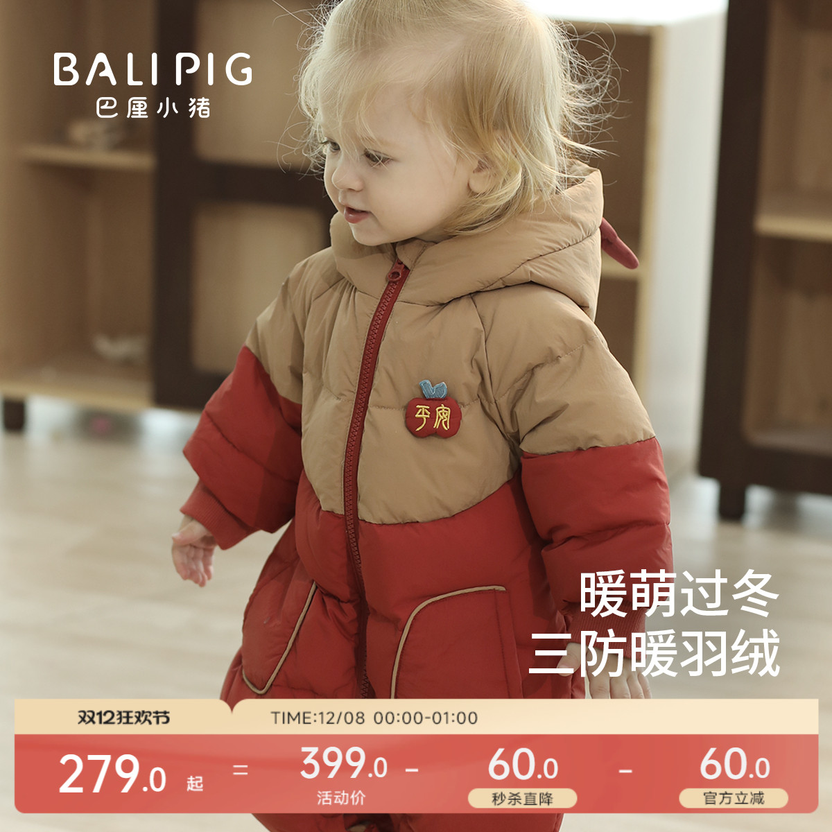 巴厘小猪婴儿羽绒连体衣冬季衣服