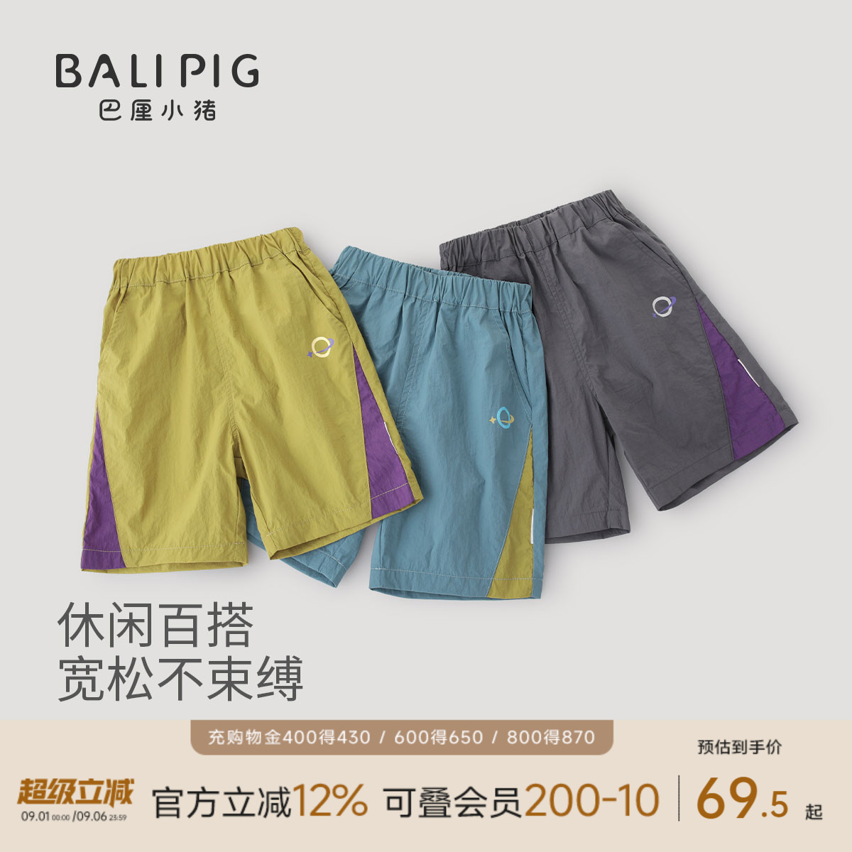 男童七分裤夏季薄款儿童休闲裤夏装拼接撞色潮酷帅气短裤宝宝裤子