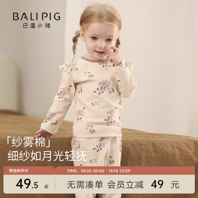 巴厘小猪宝宝秋季两件套婴儿睡衣