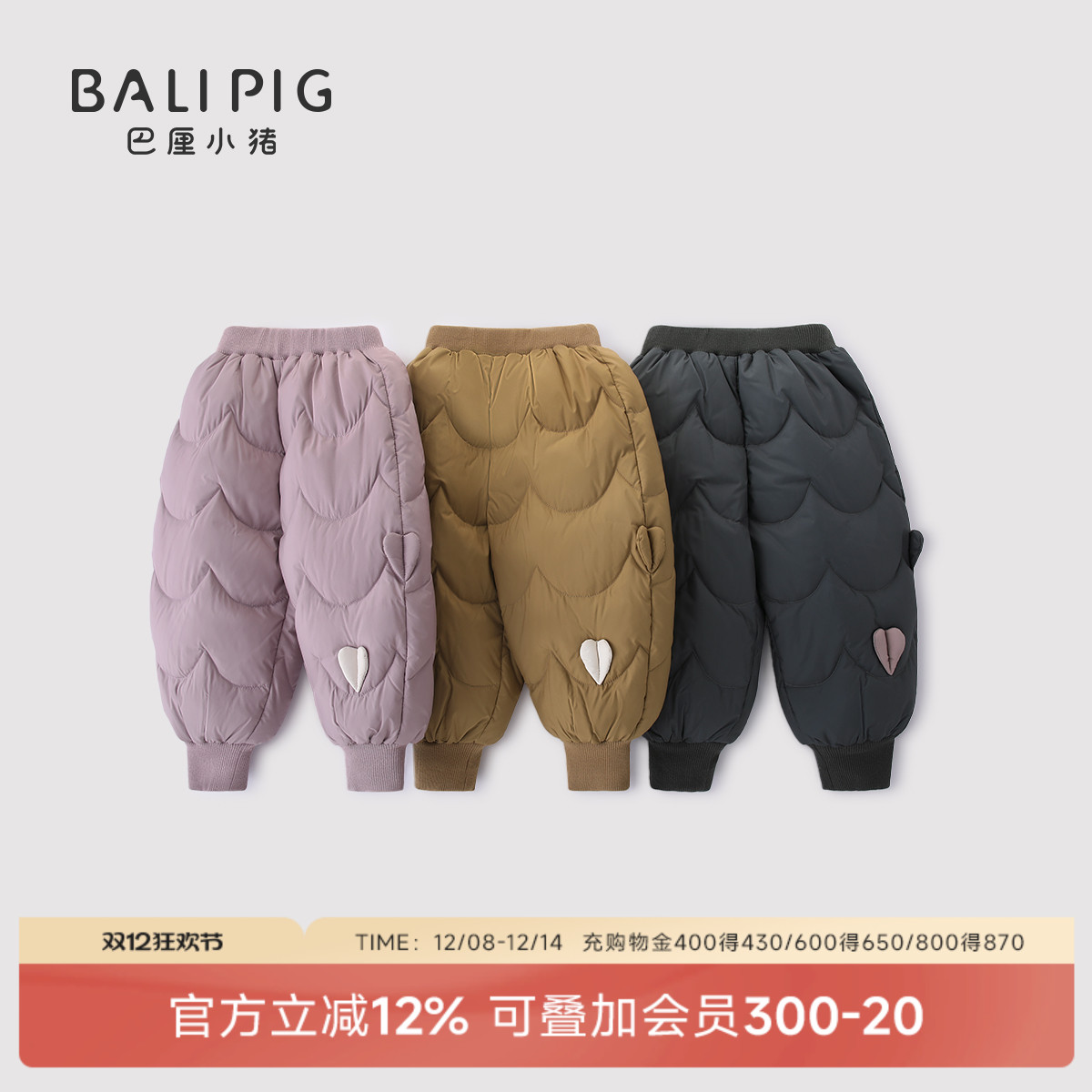 巴厘小猪儿童冬季羽绒裤宝宝裤子