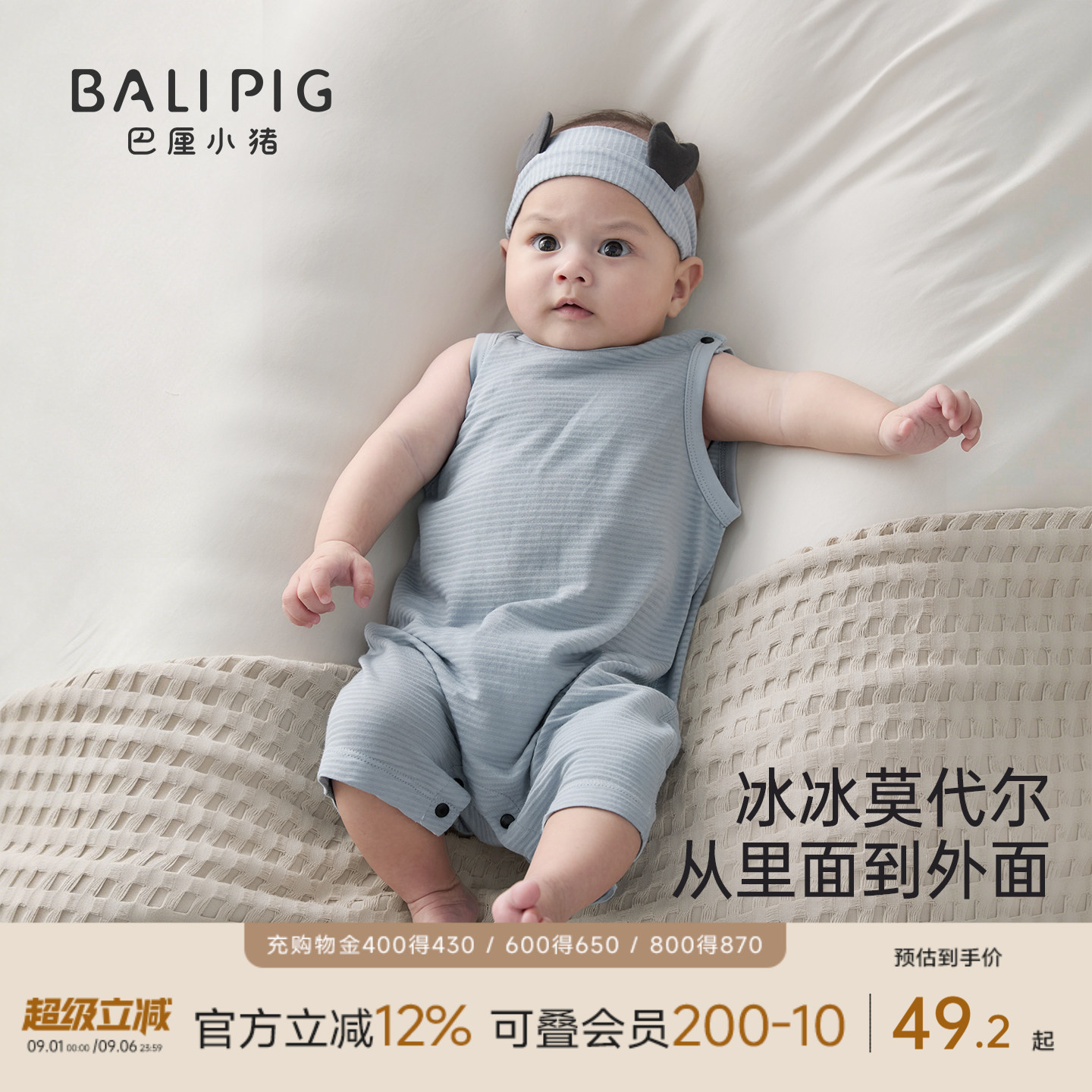 巴厘小猪宝宝背心连体衣夏季衣服图片