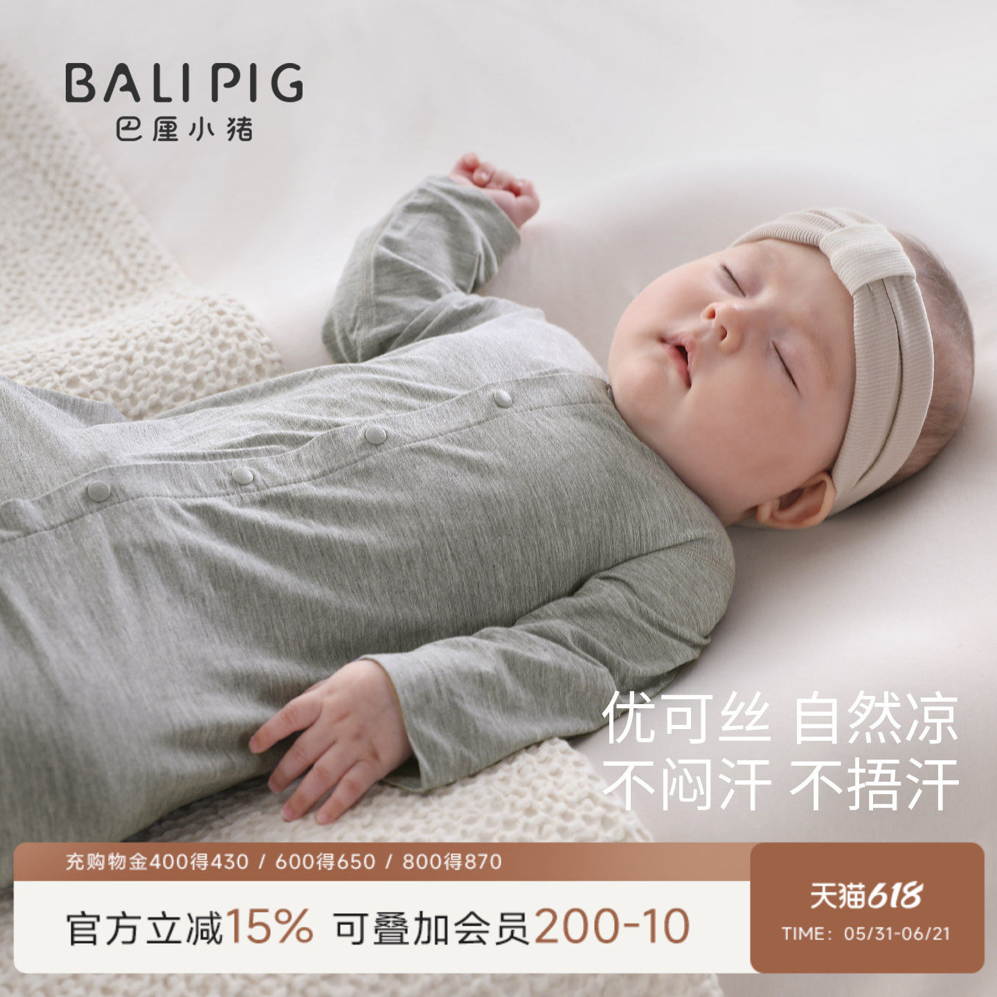 【优可丝】婴儿连体衣宝宝哈衣夏季长袖薄款空调服睡衣新生儿衣服