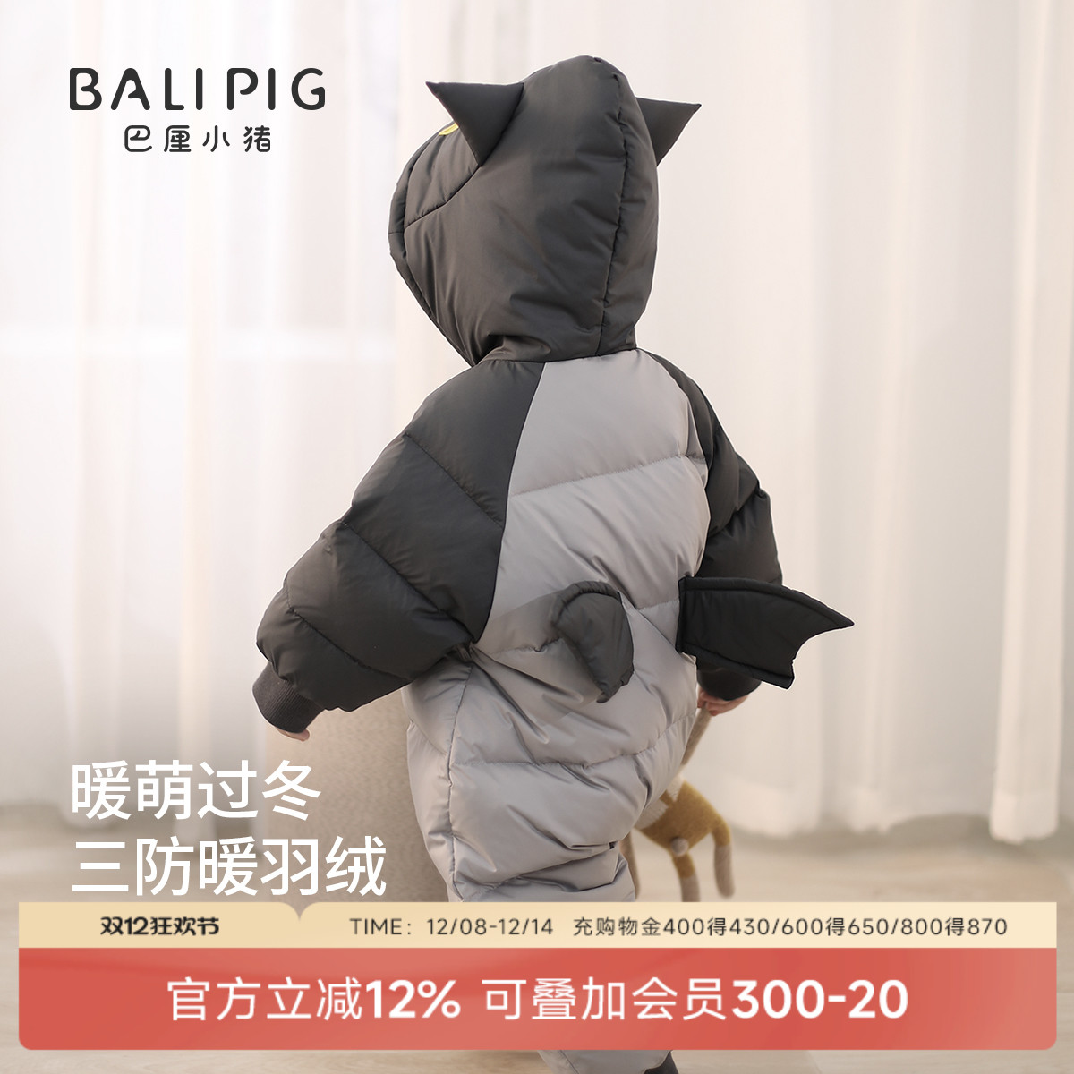 超大朵白鸭绒 保暖从头到脚